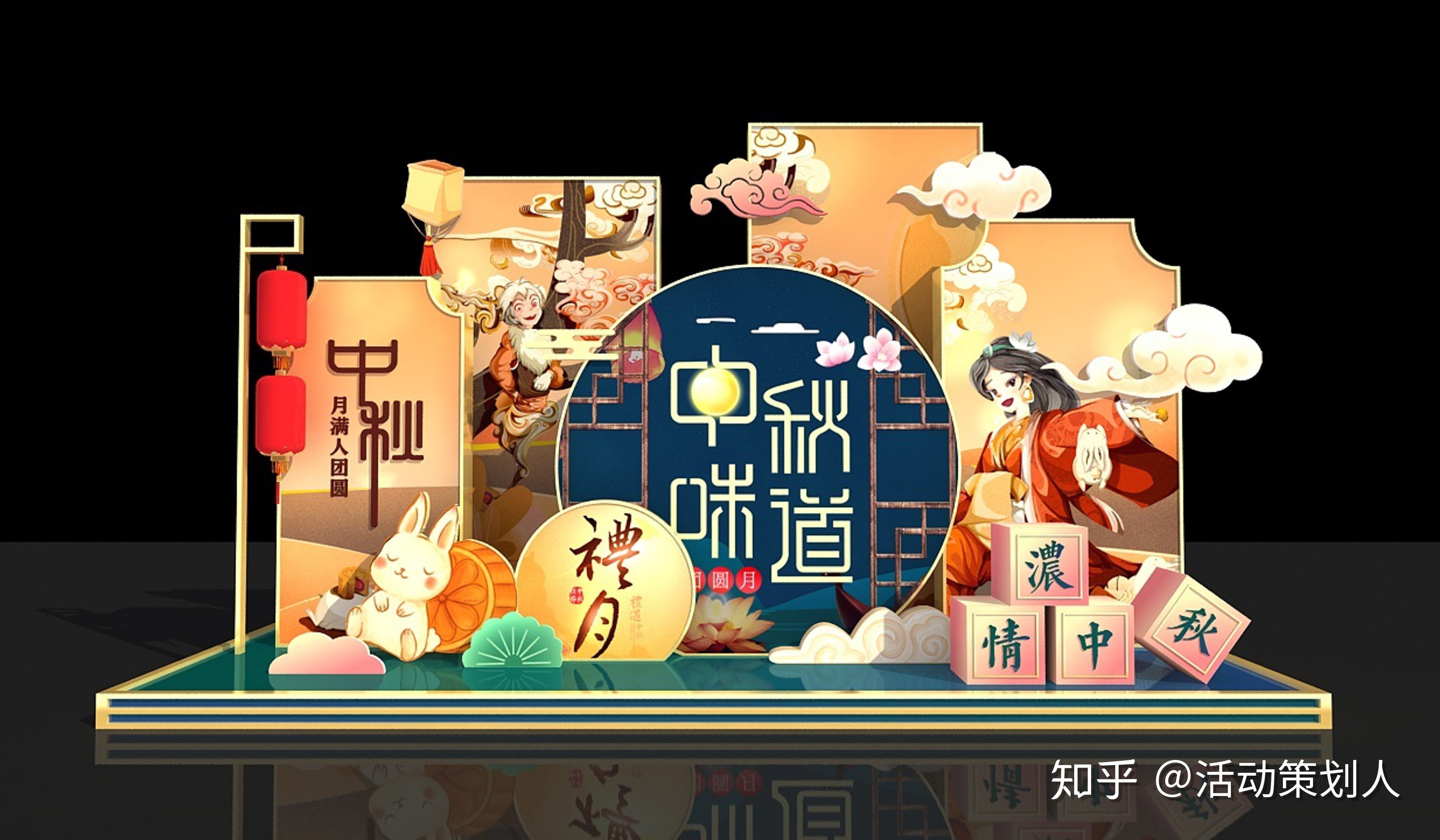 月满华裳，礼遇双节——2020商业地产中秋国庆汉服文化节暖场活动策划方案