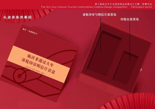第三届临沂市文化旅游商品创意设计大赛落幕，文化创意点亮城市新名片