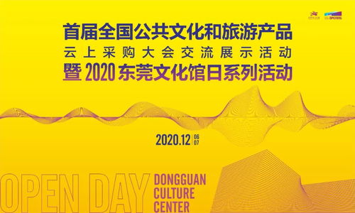 云端文采耀莞城 首届全国云上文采会交流展示活动本周日启动的文化策划启示