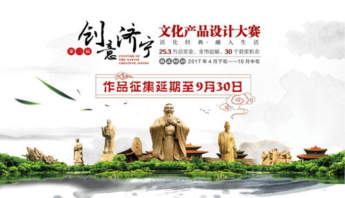 创意再延期，匠心不停歇——第二届“创意济宁”文化产品设计大赛火热进行中