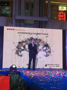 2015博德精工建材新品发布暨设计文化华夏之旅西宁站活动圆满落幕